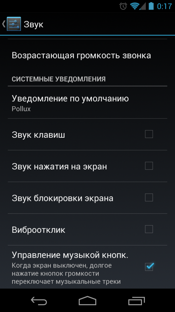 Как сделать нарастающий звук будильника