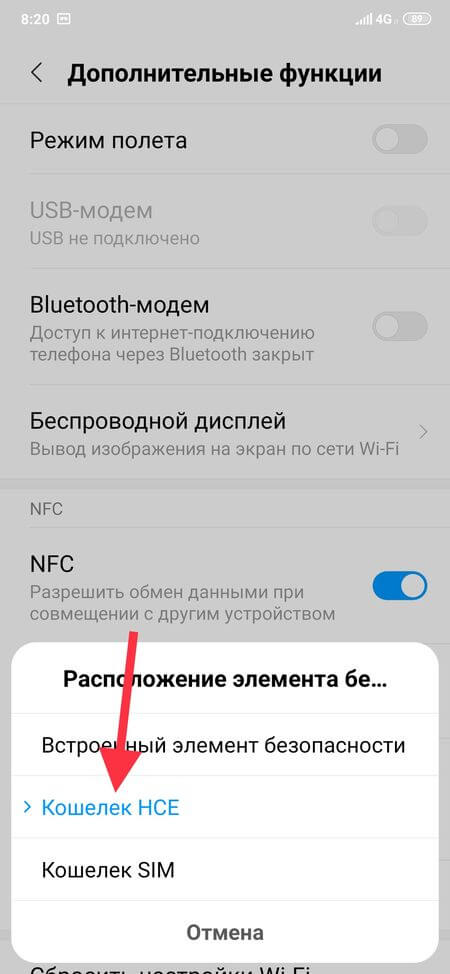 Может ли nfc в россии не работать на китайском смартфоне с глобальной прошивкой для оплаты и расположением защитного элемента hce кошелек или сим