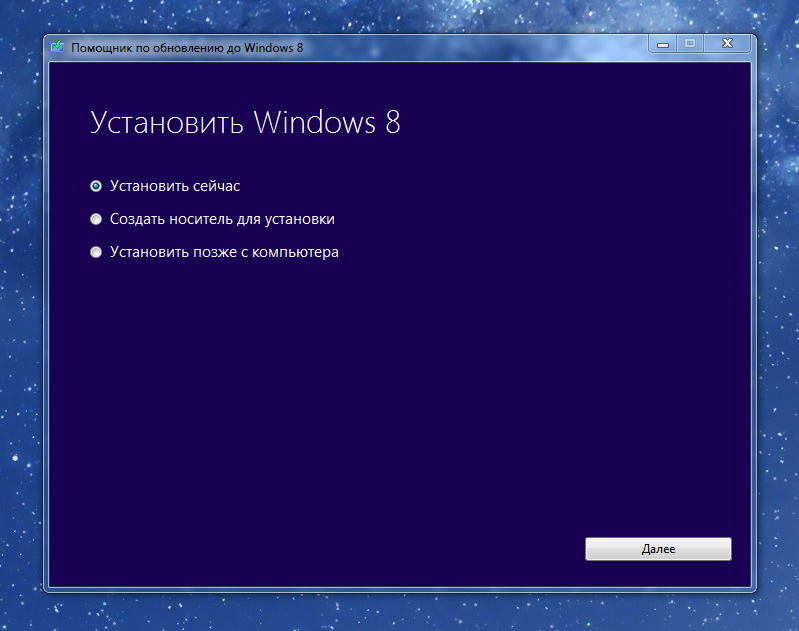 Обновление ассистента. Помощник обновления Windows 8. Помощник установки. Обновление до Windows 11 с помощью помощника по установке Windows. Костюм для установки Windows.
