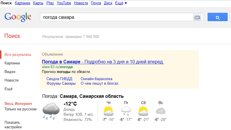 weather google old