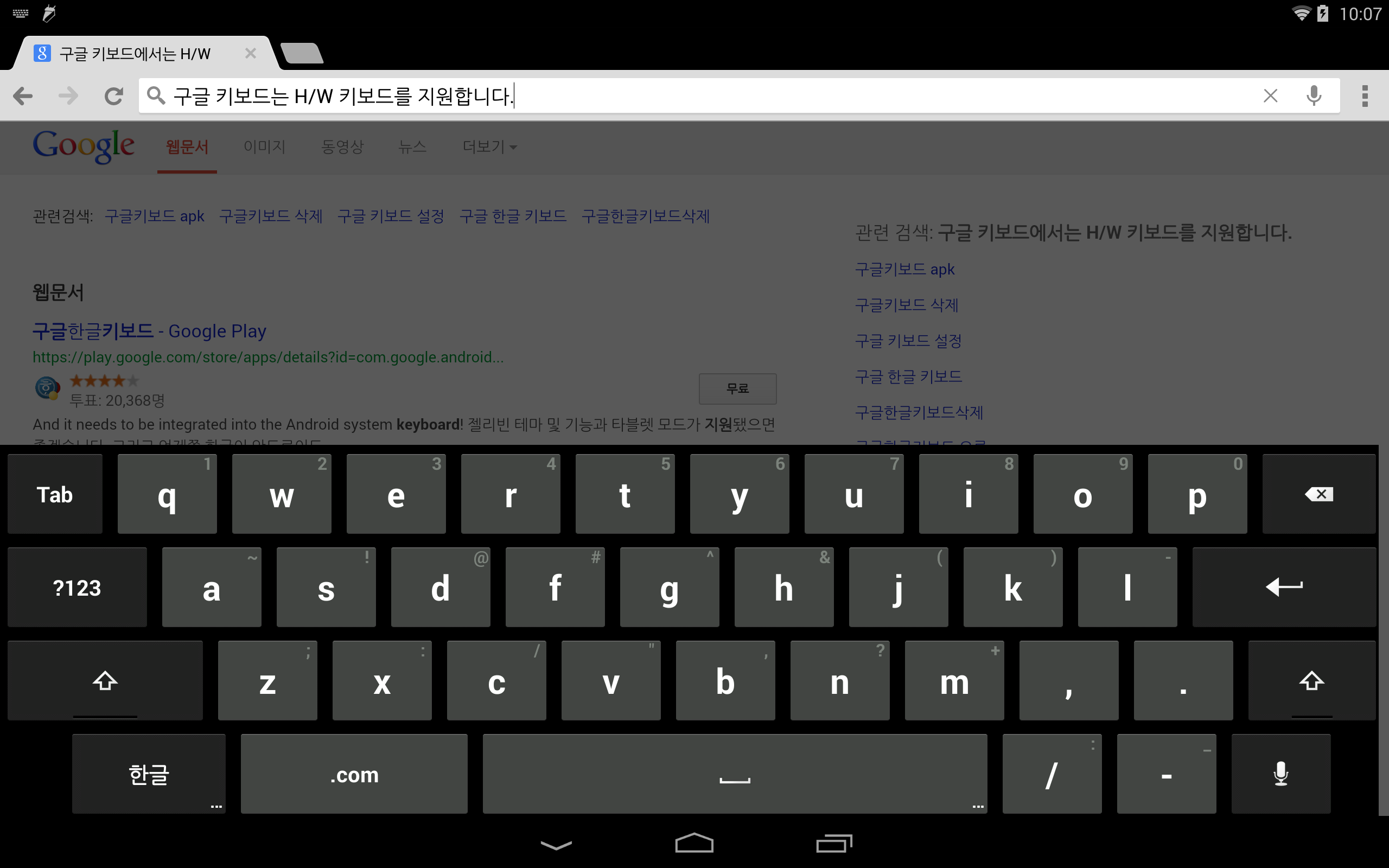 screenshot android 4.4 kit kat