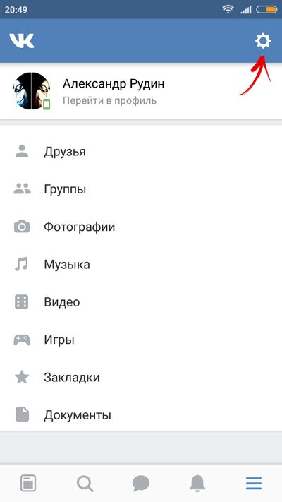 vk app android