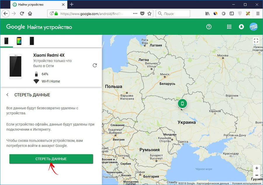 confirm reset google find my phone