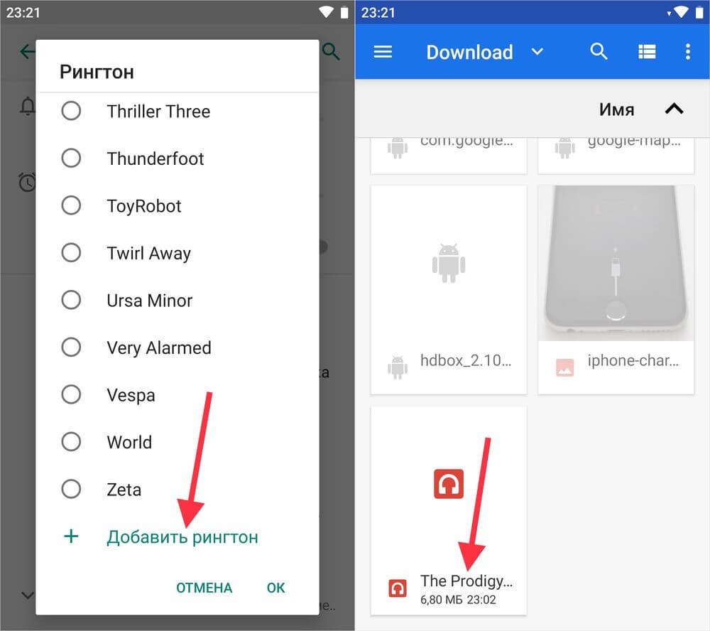 добавить рингтон на android 8 и 9