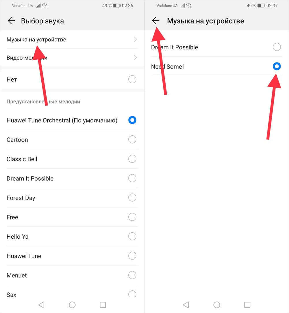 как поставить музыку на телефоне хуавей (99) фото