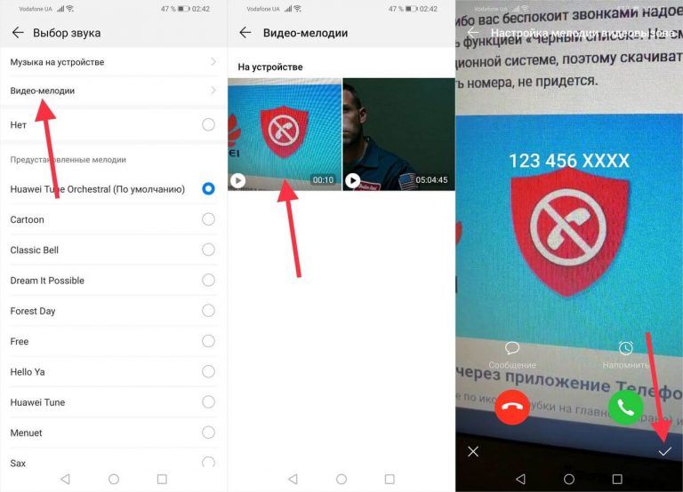 Как поставить фото на звонок хуавей
