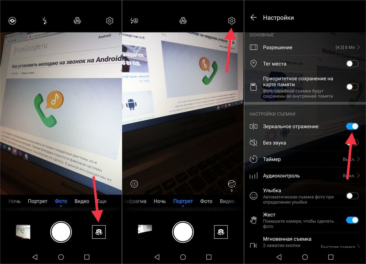 как переключить заднюю камеру на переднюю на телефоне (97) фото