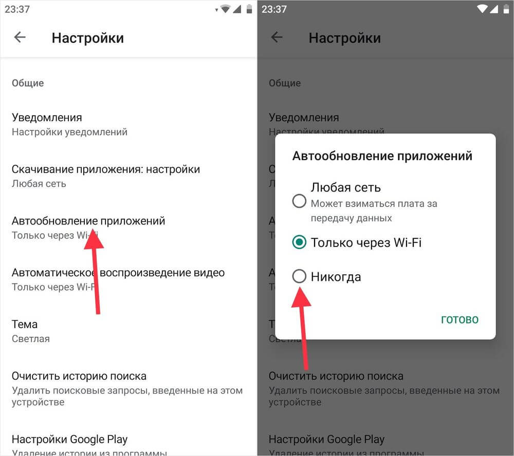 Как отключить автоматическое обновление приложений на Android -  PureGoogle.ru