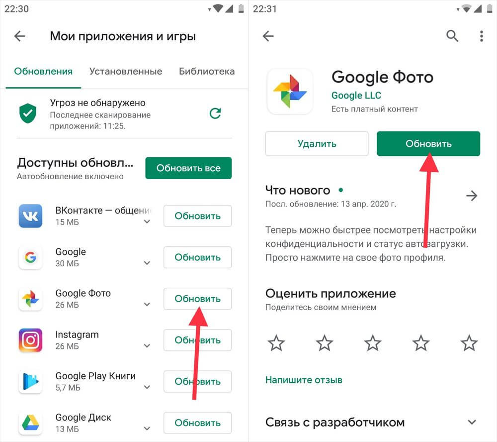 Обновление google play. Обновление приложения. Обновление программ андроид. Как удалить обновление приложения. Как удалить обновление приложения на андроиде.