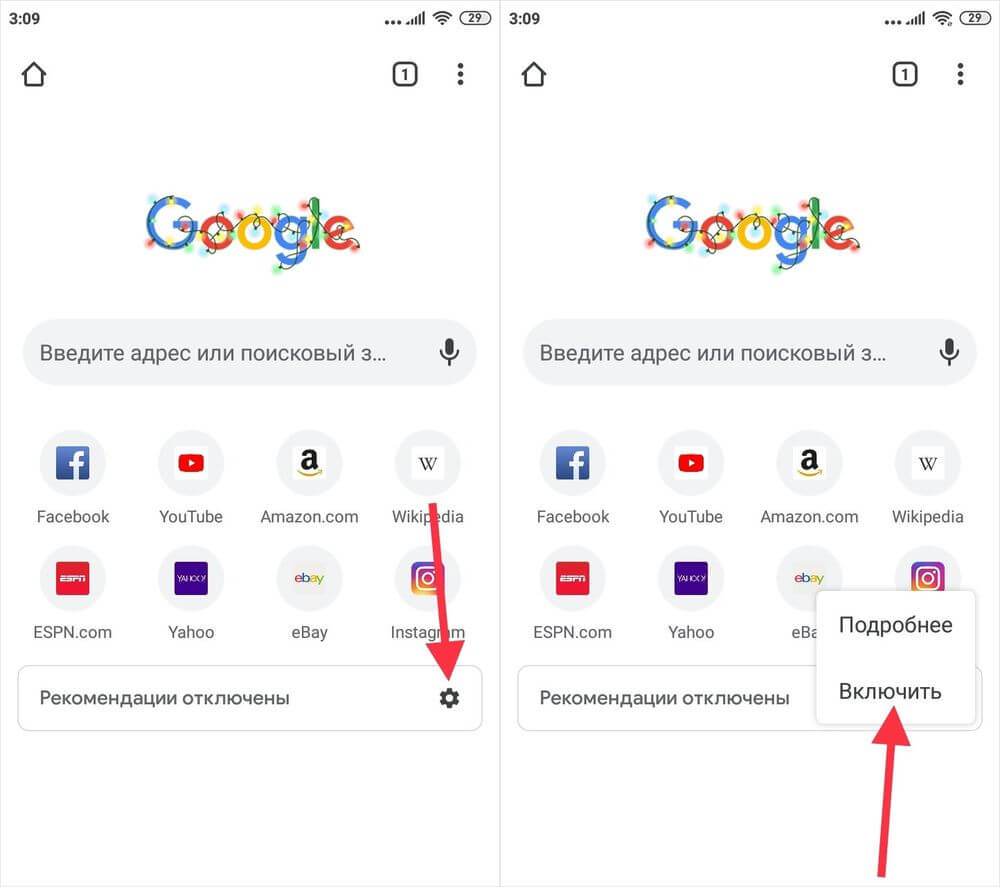 Как отключить рекомендации в браузере Chrome на Android и iPhone -  PureGoogle.ru