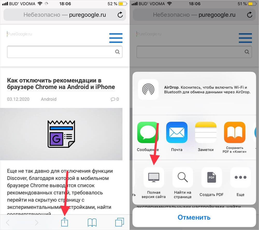 загрузка полной версии сайта в safari на iphone